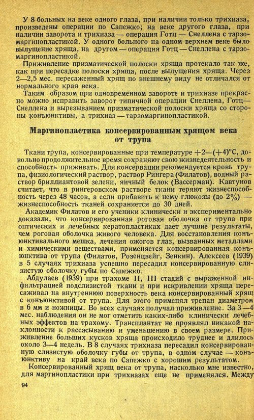 Страница 108