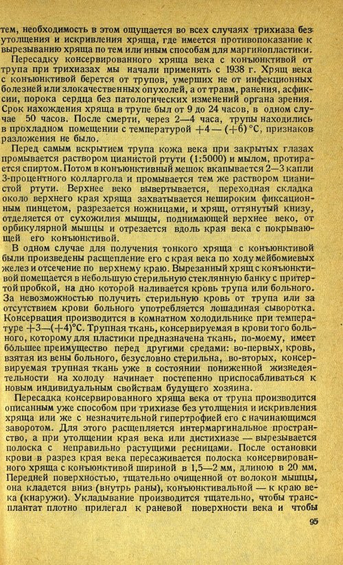 Страница 109