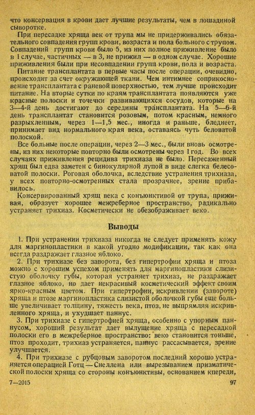Страница 111