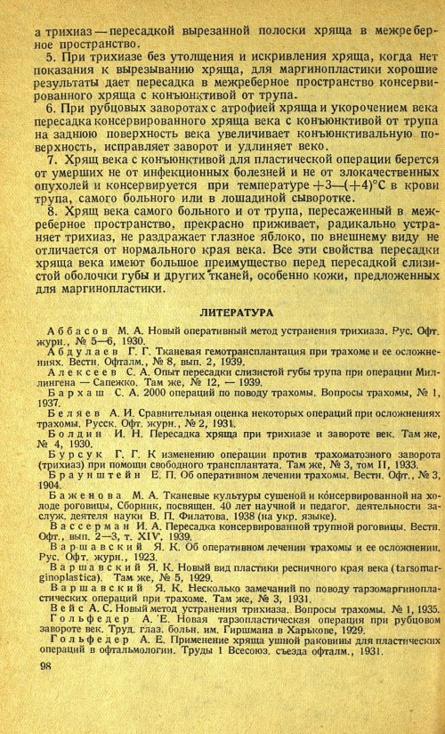 Страница 112