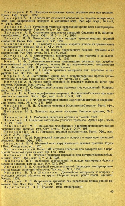 Страница 113