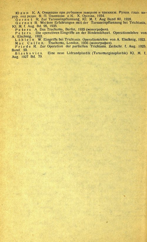Страница 114