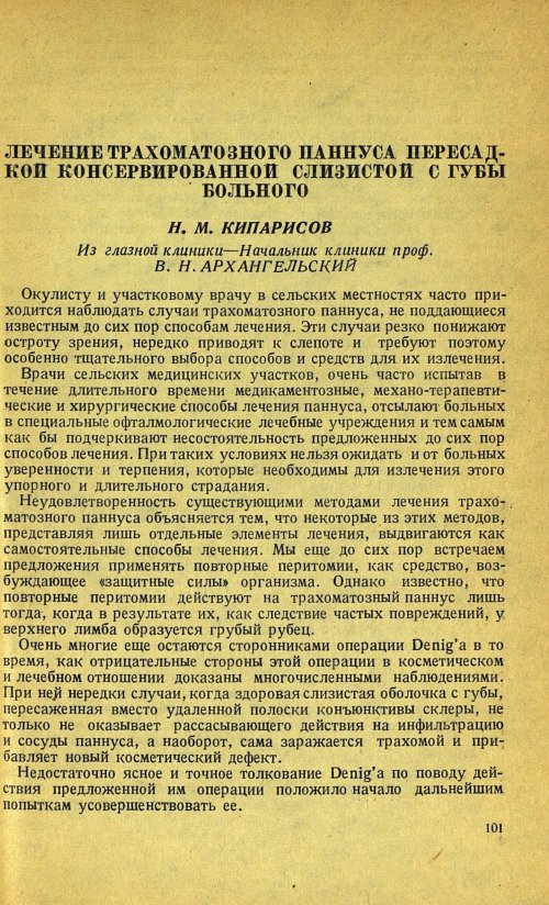 Страница 115