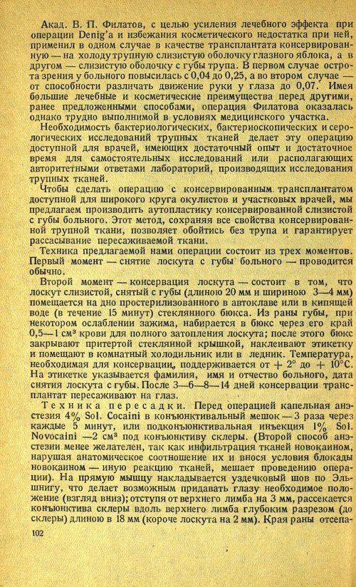 Страница 116