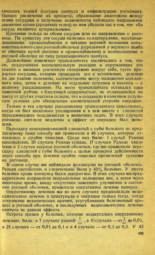 Страница 121
