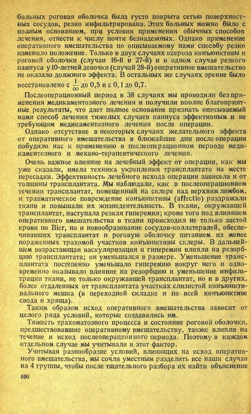 Страница 122