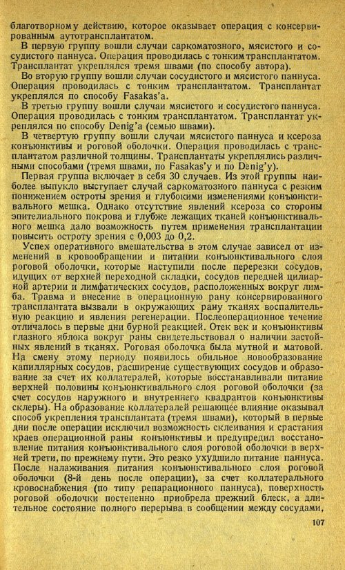 Страница 123