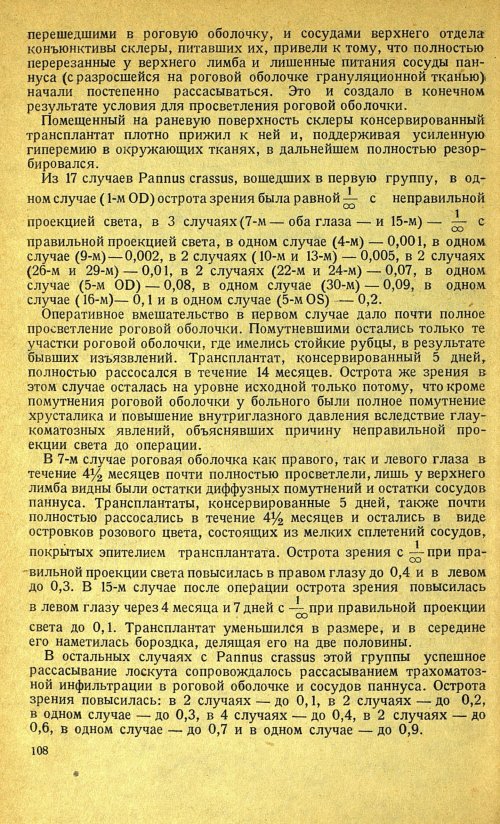 Страница 124
