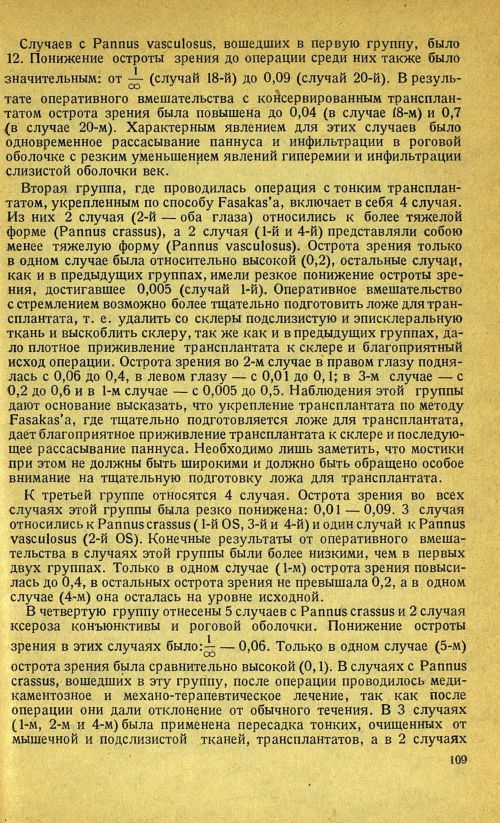 Страница 125