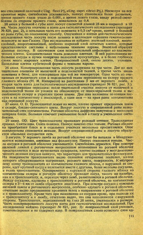 Страница 127