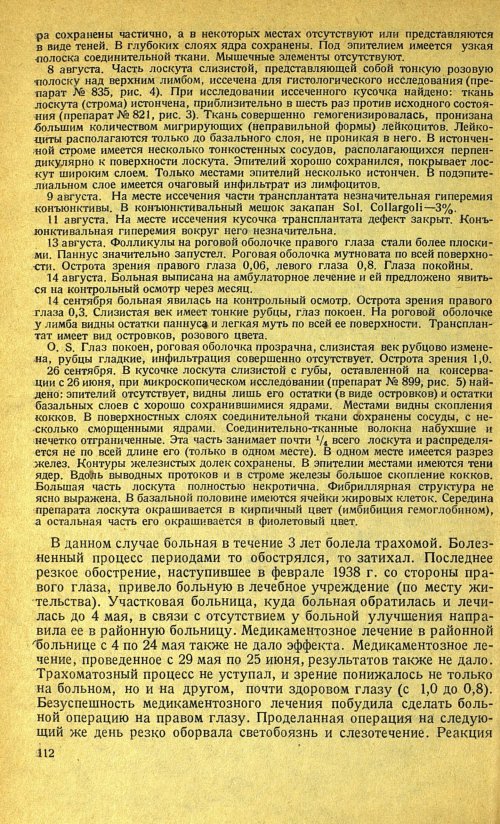 Страница 128