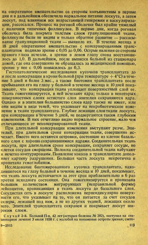 Страница 129