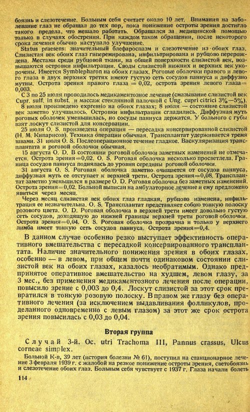 Страница 130