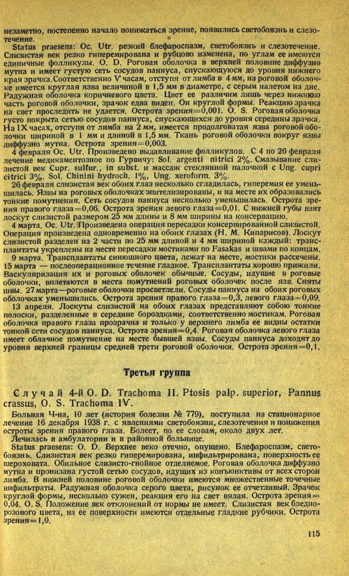 Страница 131