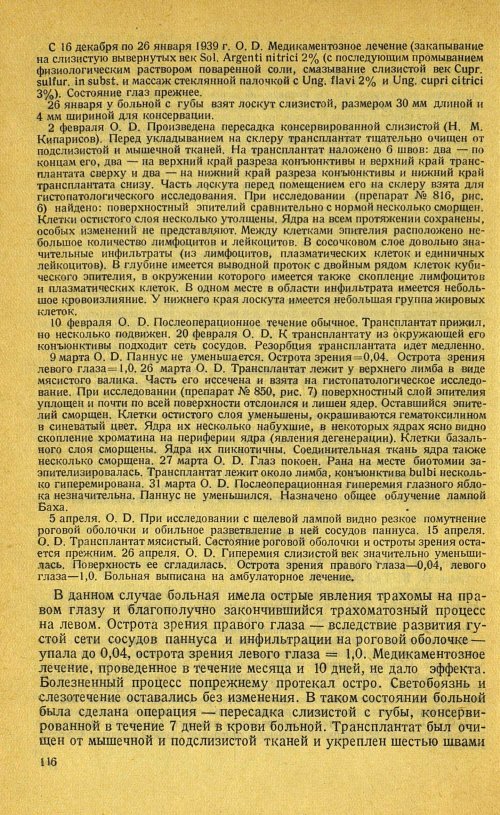 Страница 132