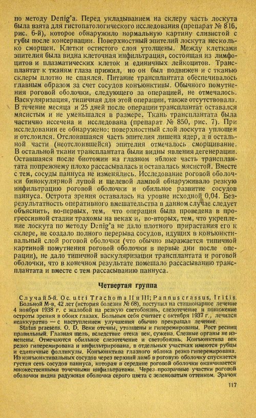 Страница 133