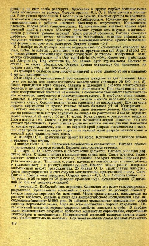 Страница 134