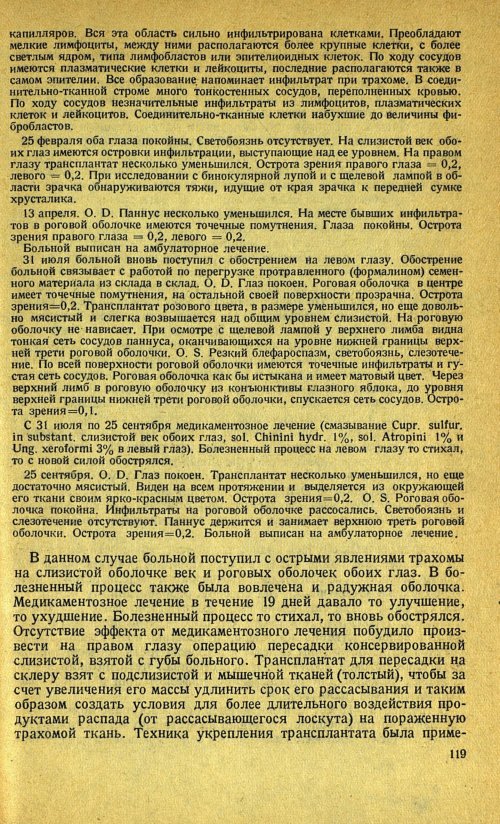 Страница 135