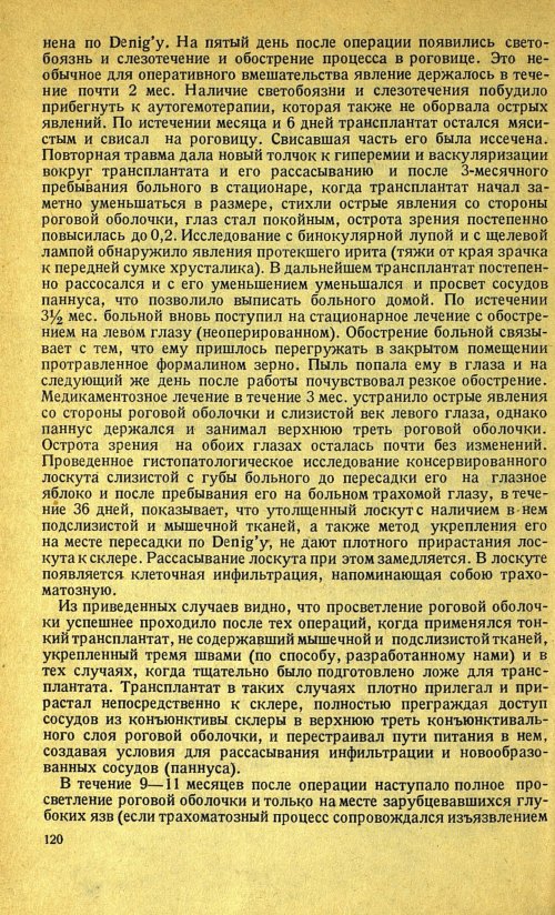 Страница 136
