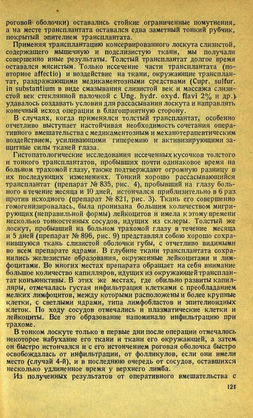 Страница 137