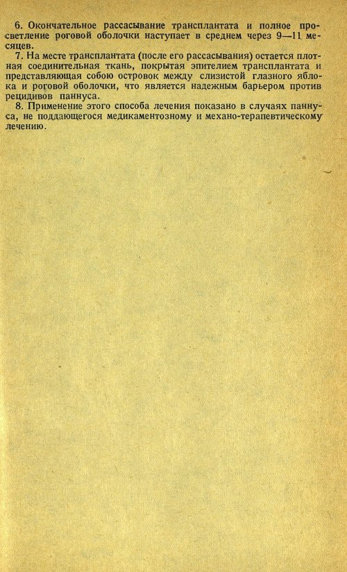 Страница 139