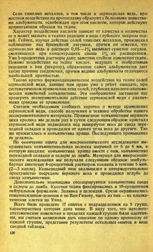 Страница 142