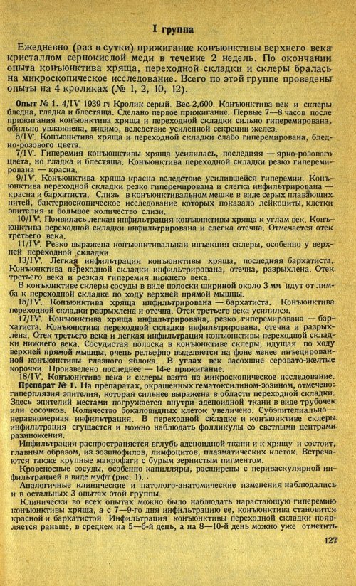 Страница 143