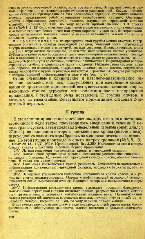 Страница 144