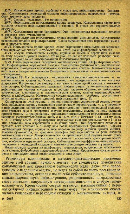 Страница 149