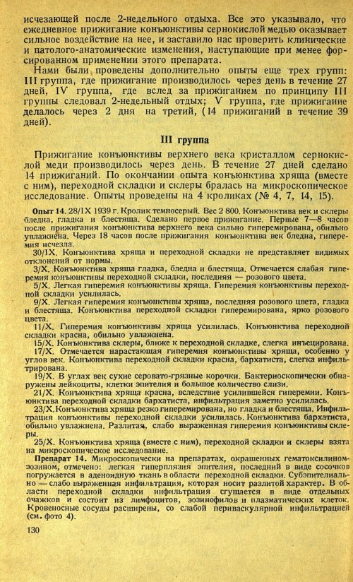 Страница 150