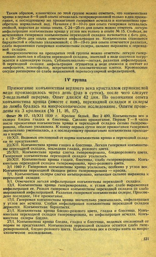 Страница 151