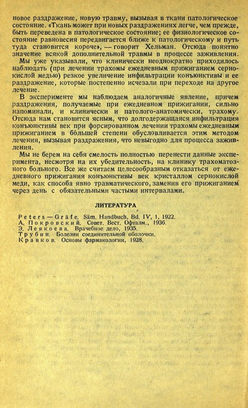 Страница 154