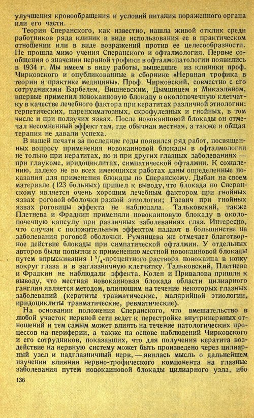 Страница 156