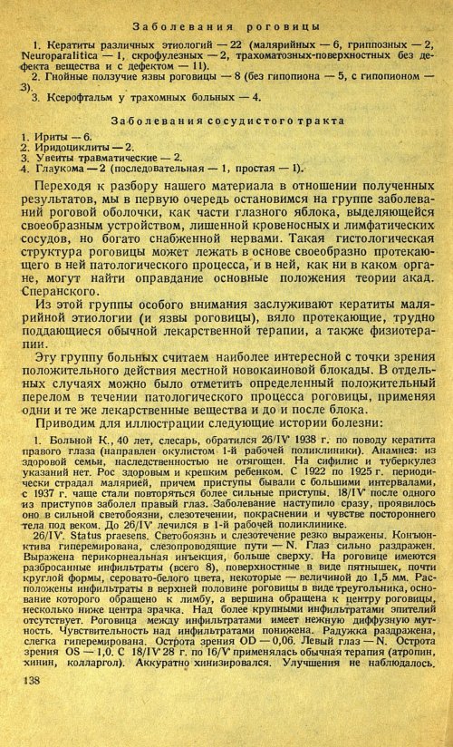 Страница 158