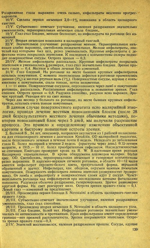 Страница 159