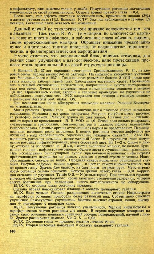 Страница 160