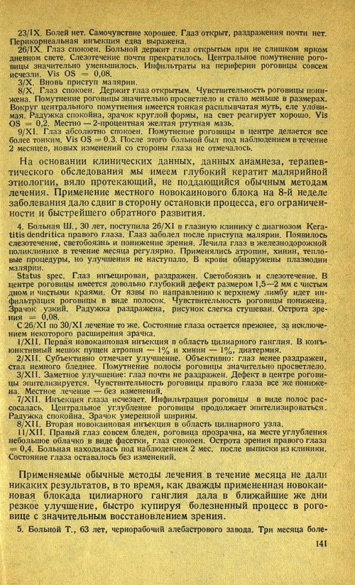 Страница 161