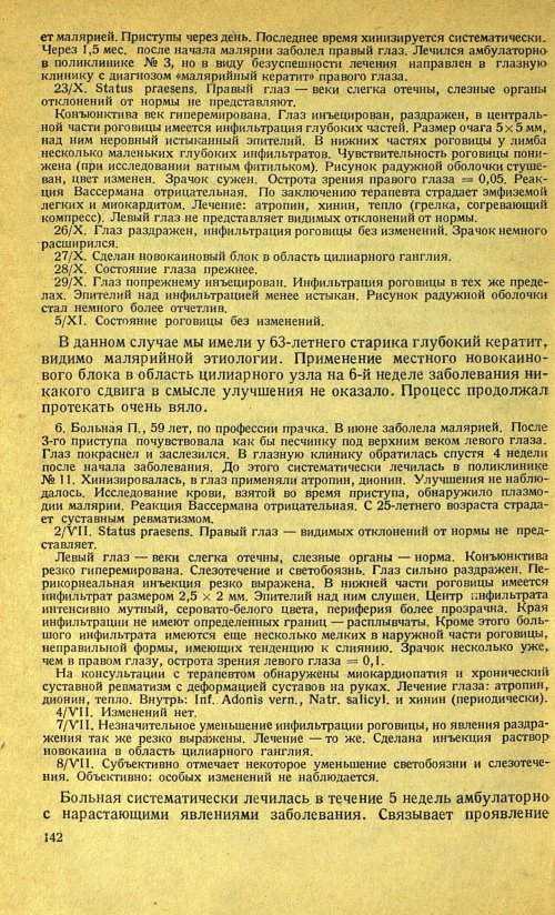 Страница 162