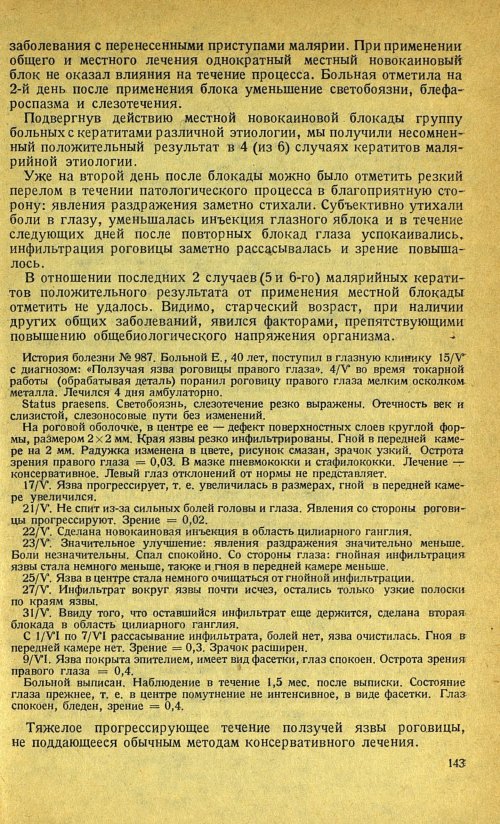 Страница 163