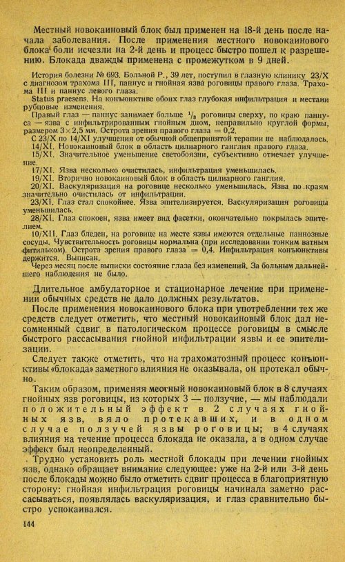 Страница 164