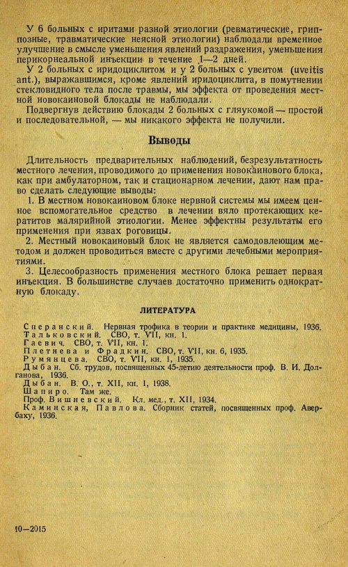 Страница 165