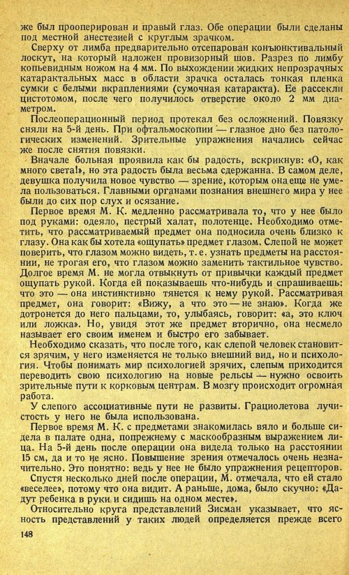 Страница 168