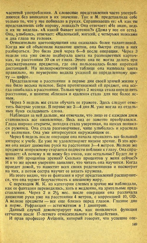 Страница 169