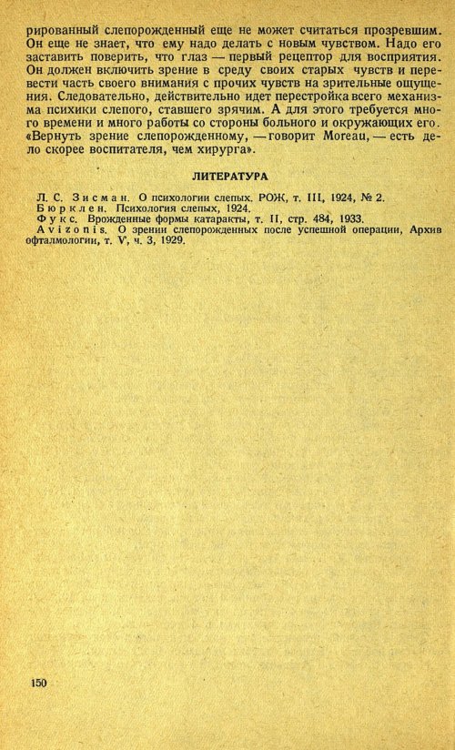 Страница 170
