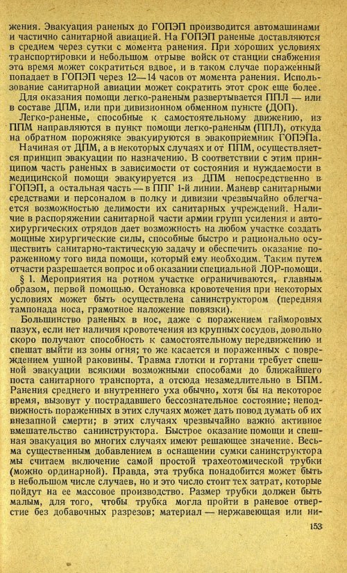 Страница 173
