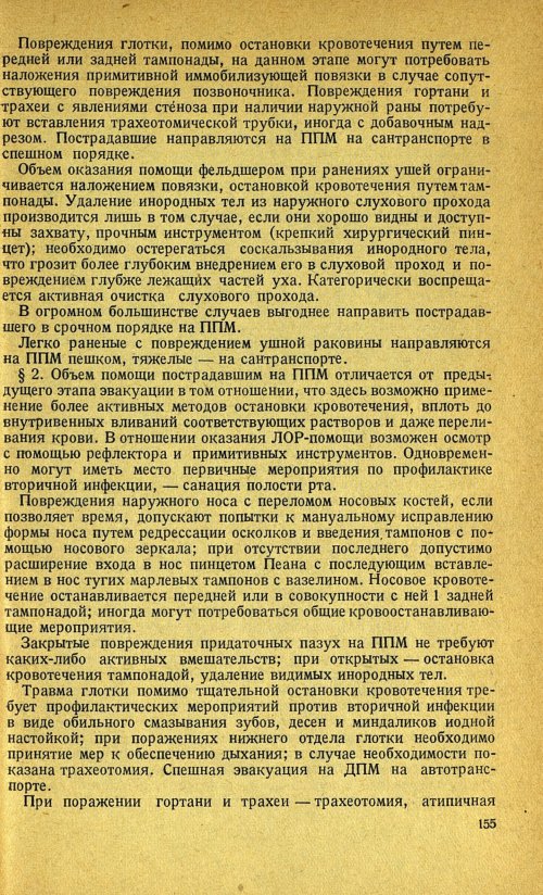 Страница 175