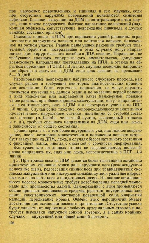 Страница 176