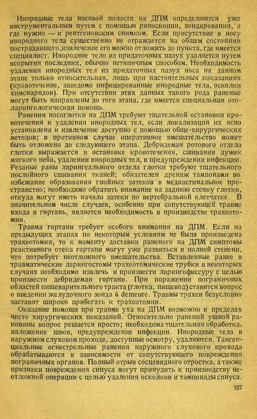 Страница 177