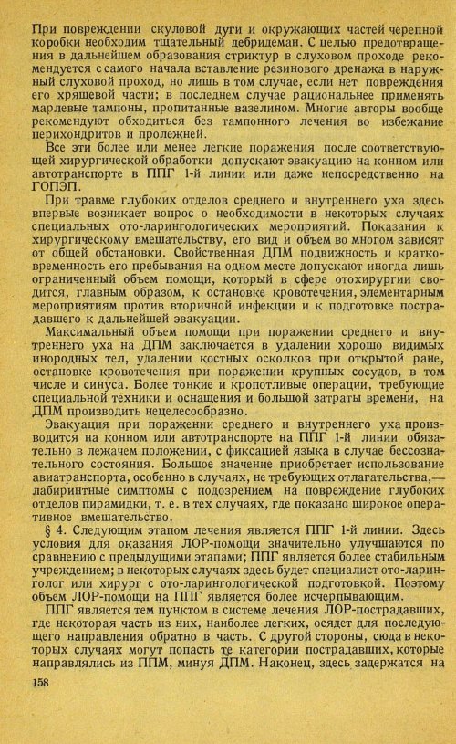 Страница 178