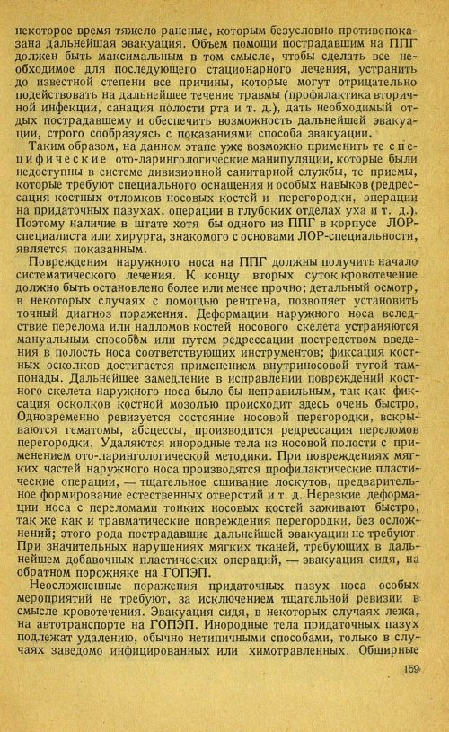 Страница 179